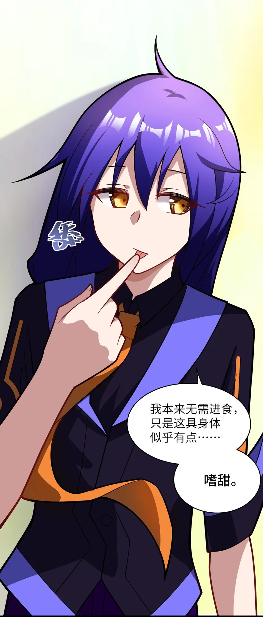 018 城邦乌托尔 第13页