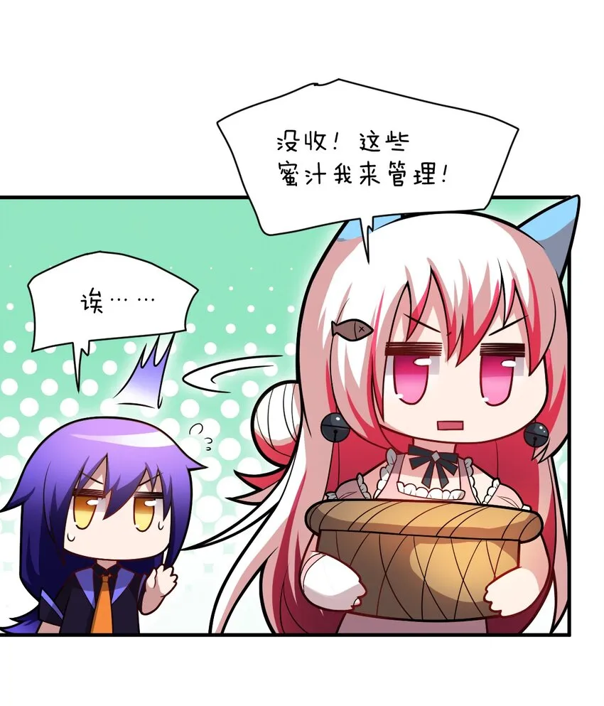 018 城邦乌托尔 第16页