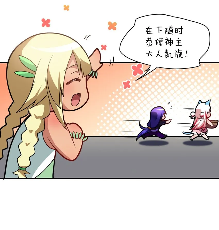 018 城邦乌托尔 第17页