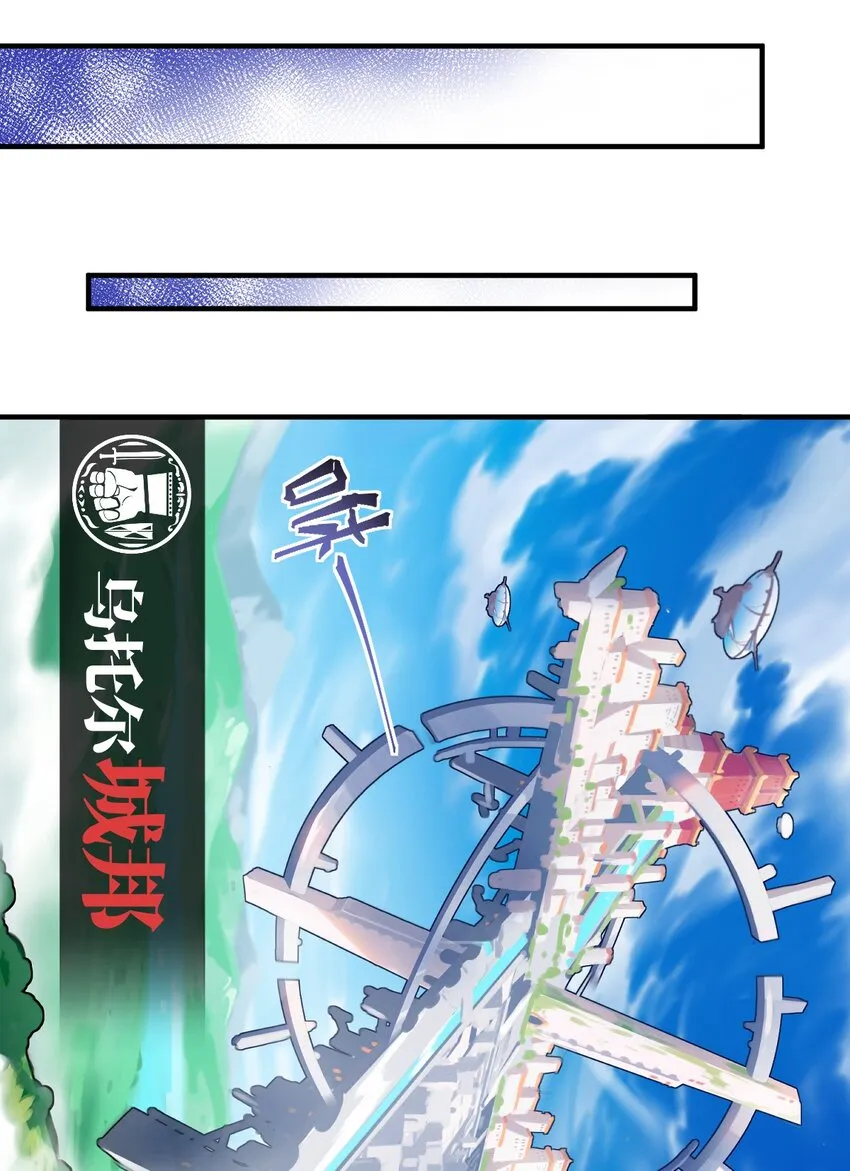 018 城邦乌托尔 第18页