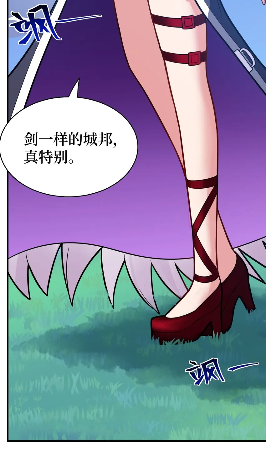 018 城邦乌托尔 第21页