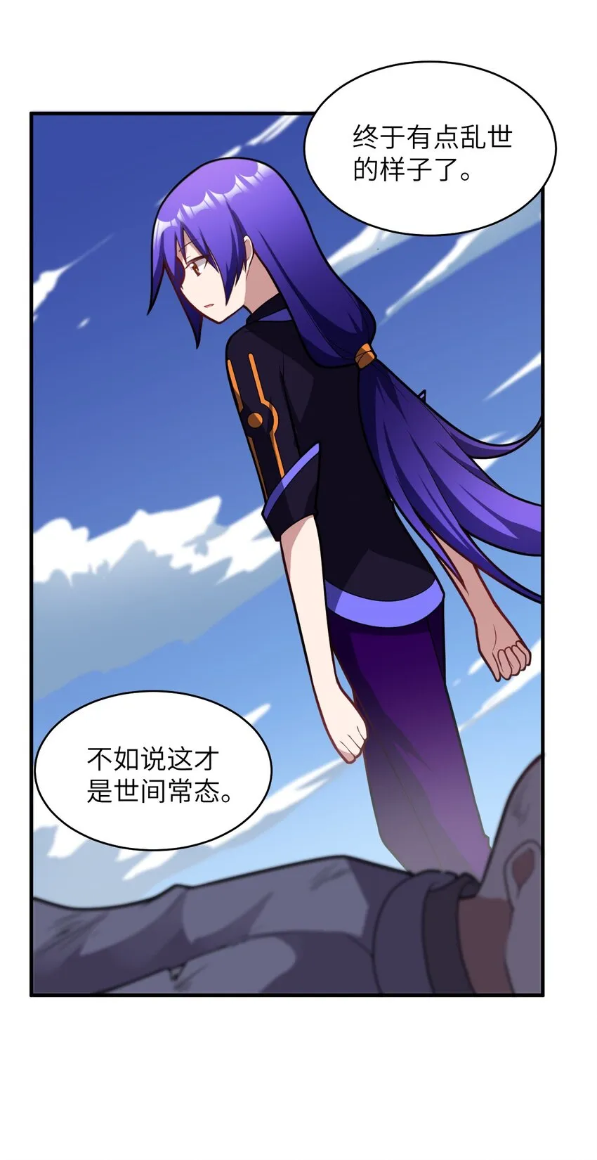 018 城邦乌托尔 第25页