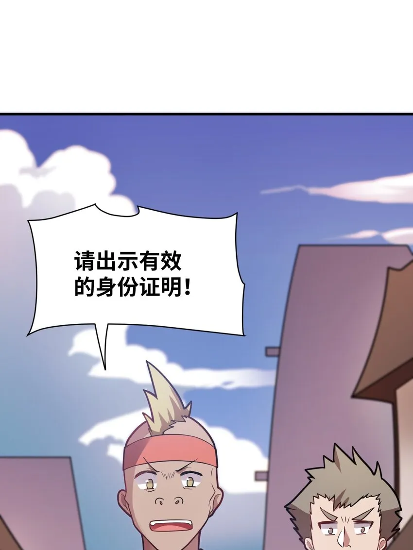 018 城邦乌托尔 第26页
