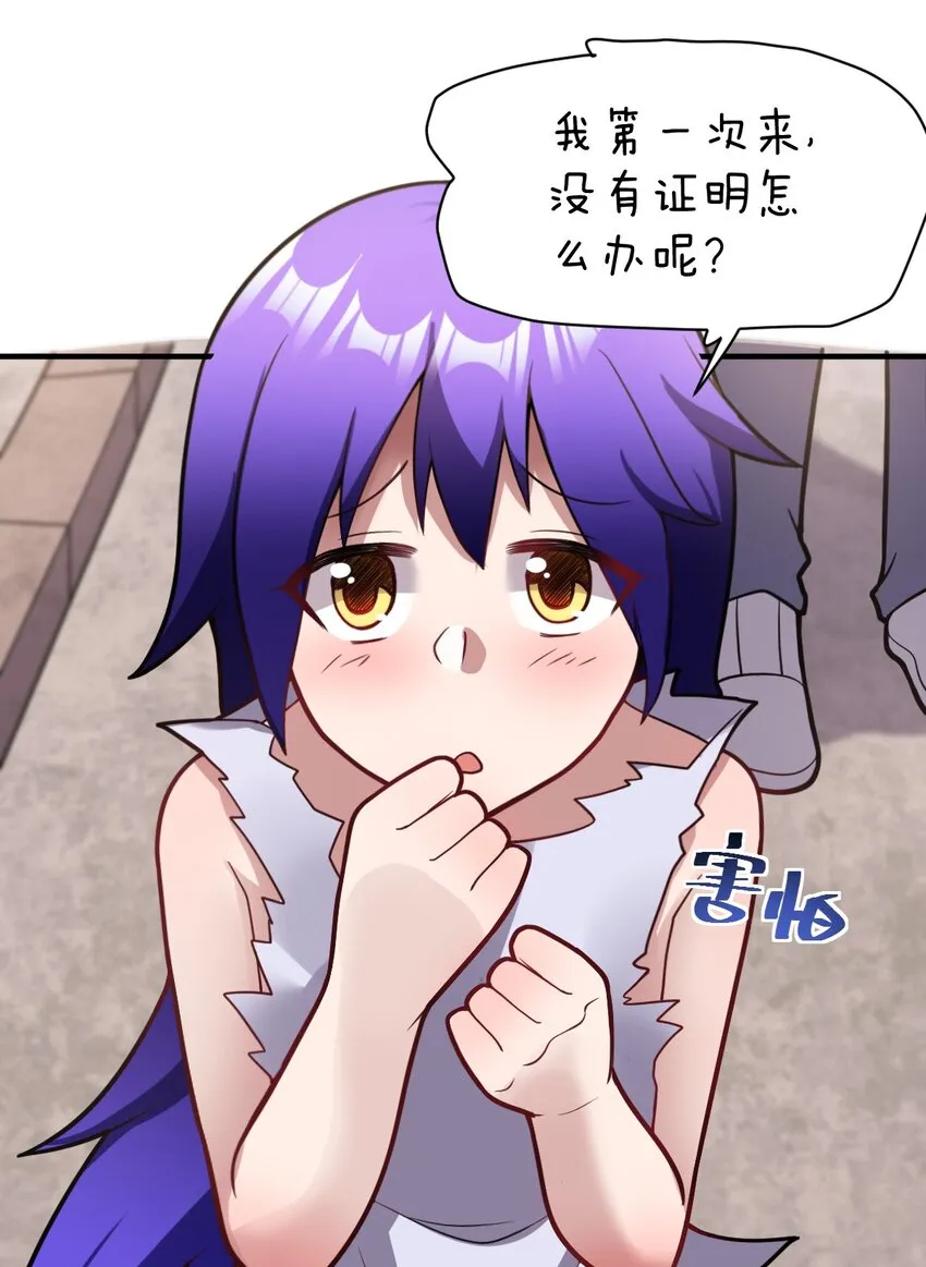 018 城邦乌托尔 第28页
