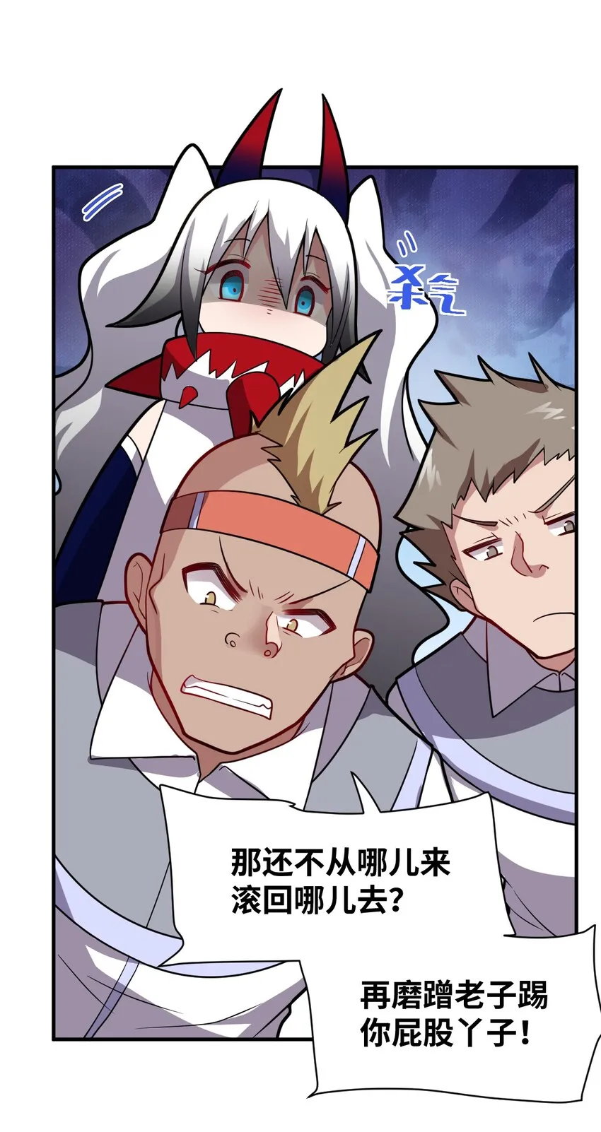 018 城邦乌托尔 第30页