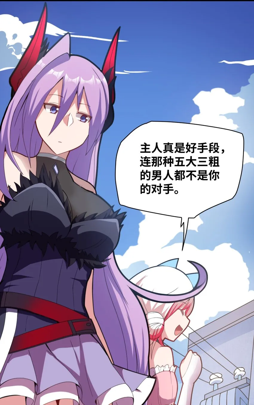 018 城邦乌托尔 第35页