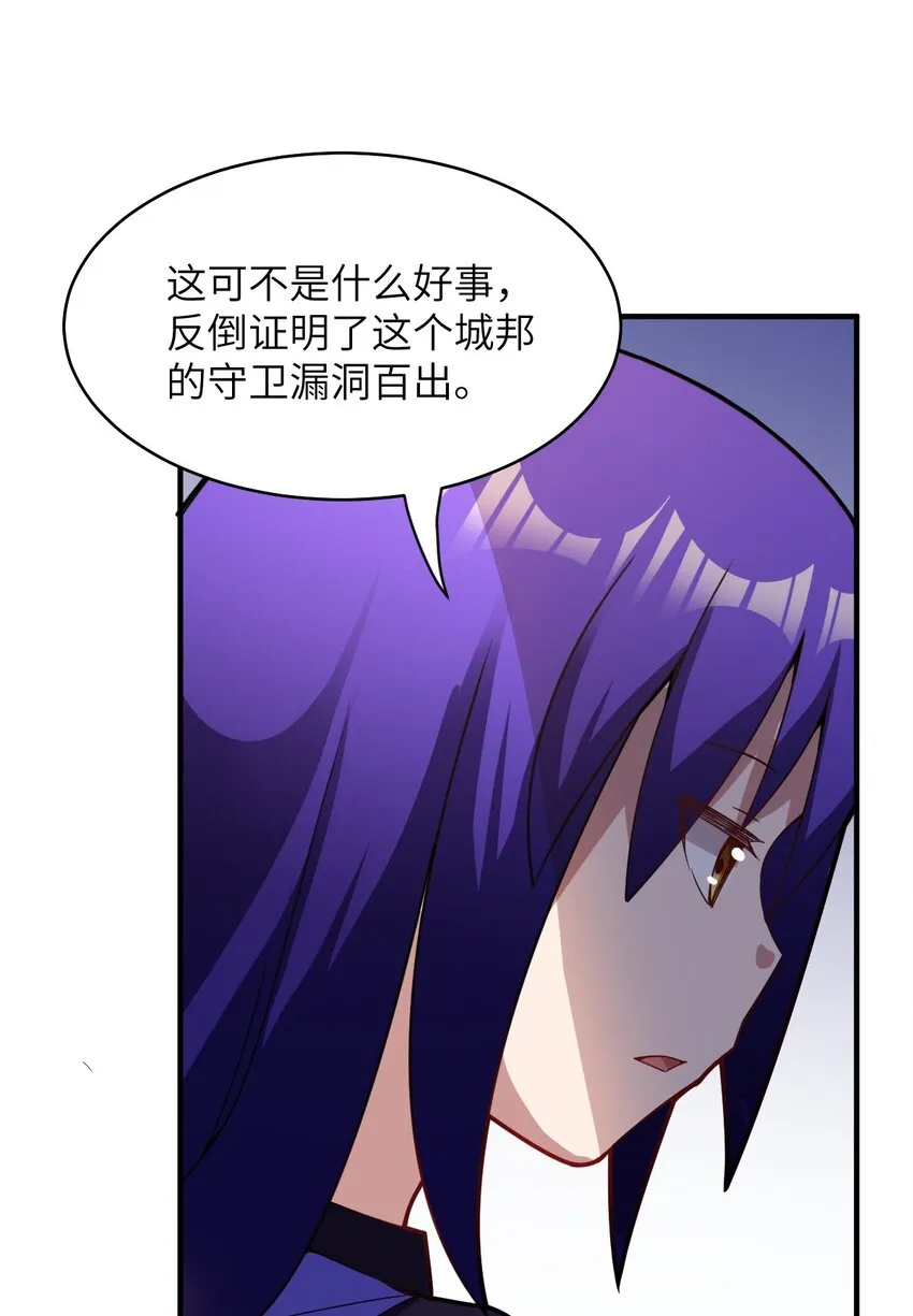 018 城邦乌托尔 第37页