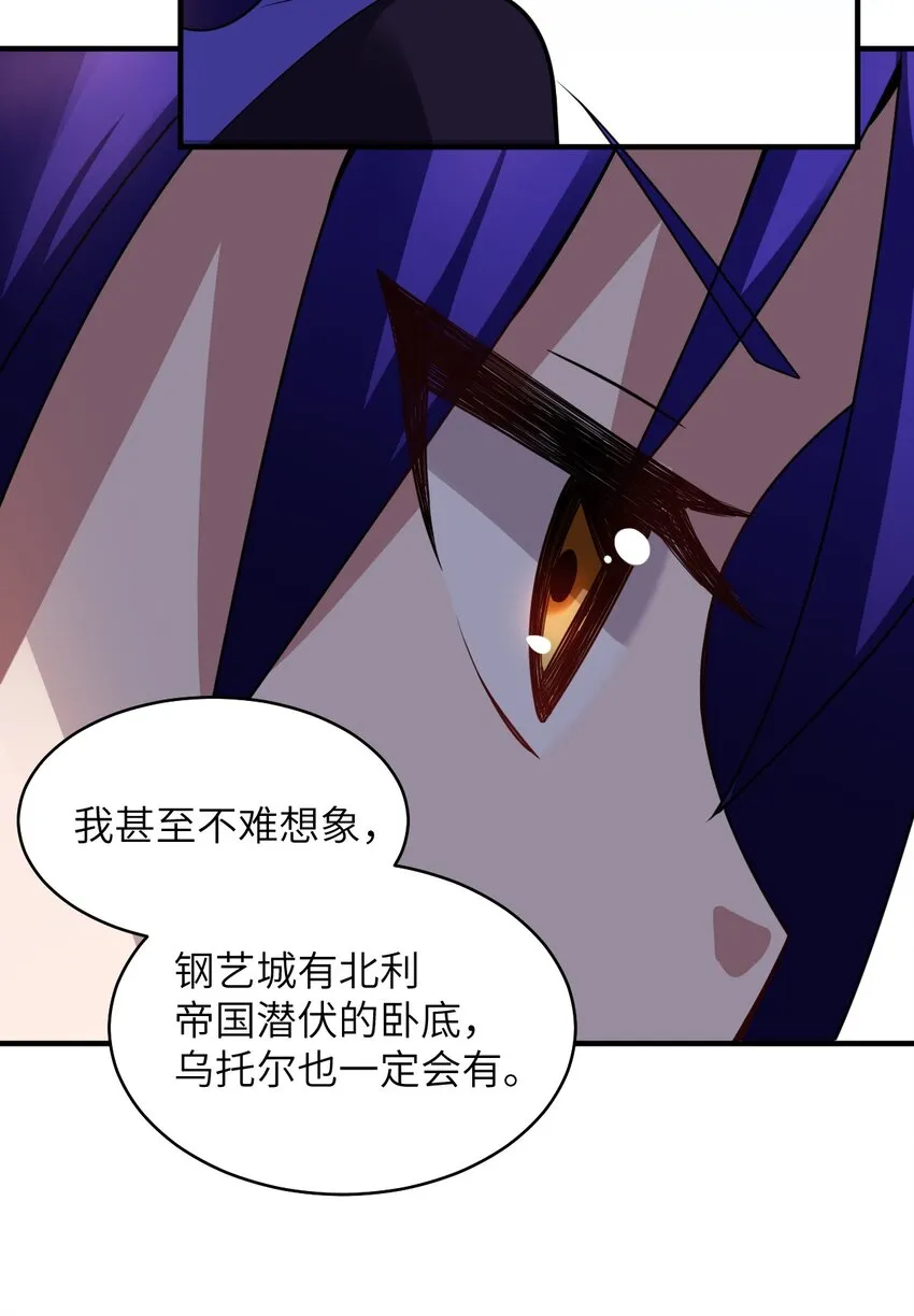 018 城邦乌托尔 第38页