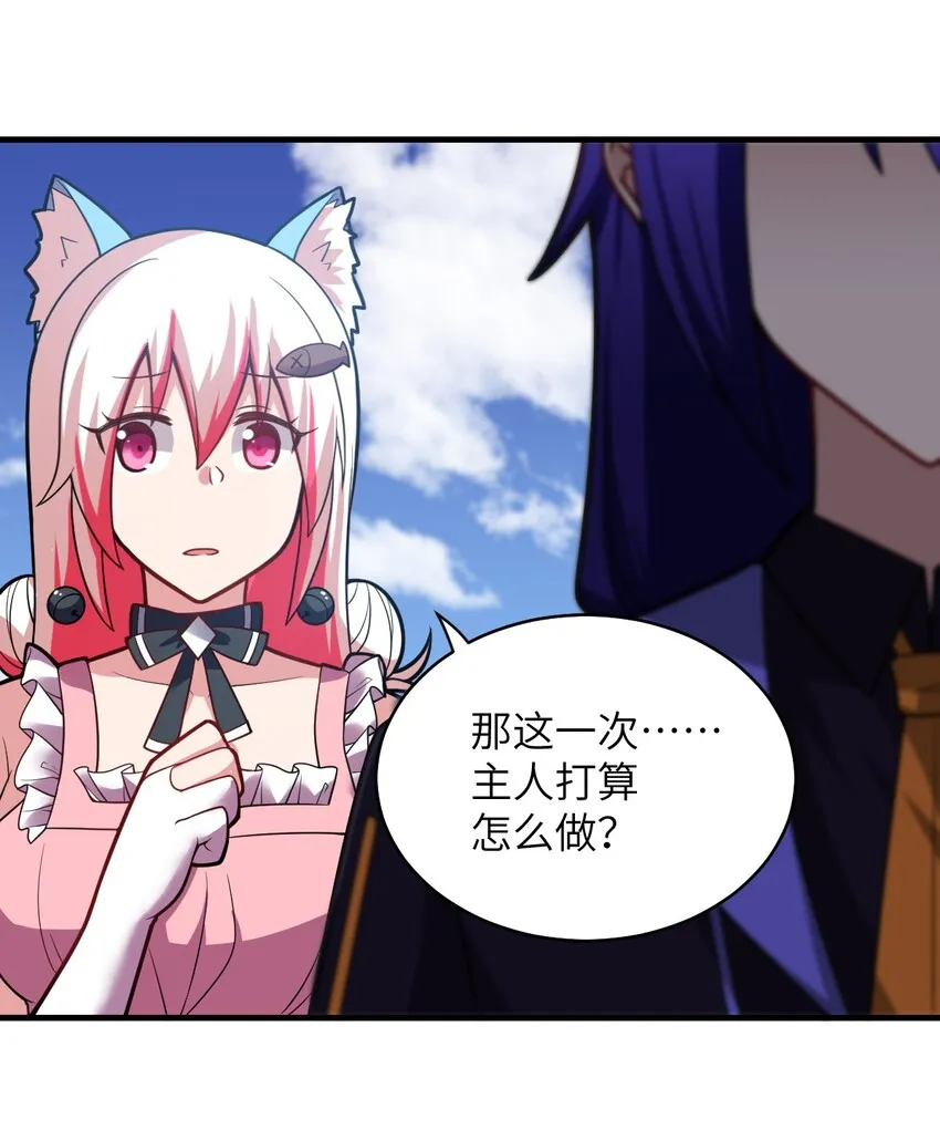 018 城邦乌托尔 第39页