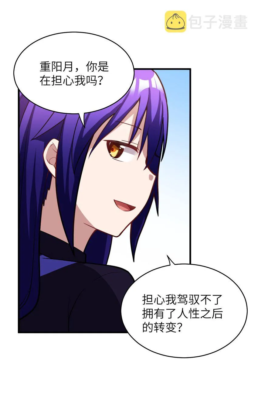 018 城邦乌托尔 第40页