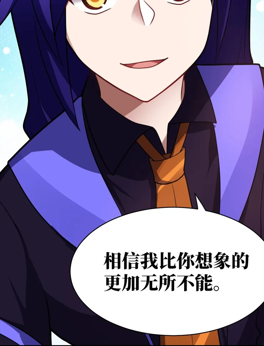 018 城邦乌托尔 第43页