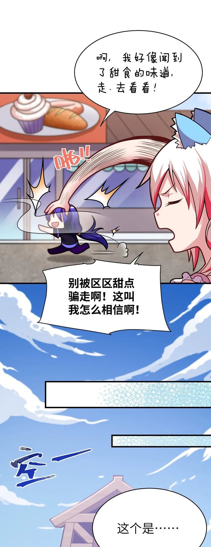018 城邦乌托尔 第46页