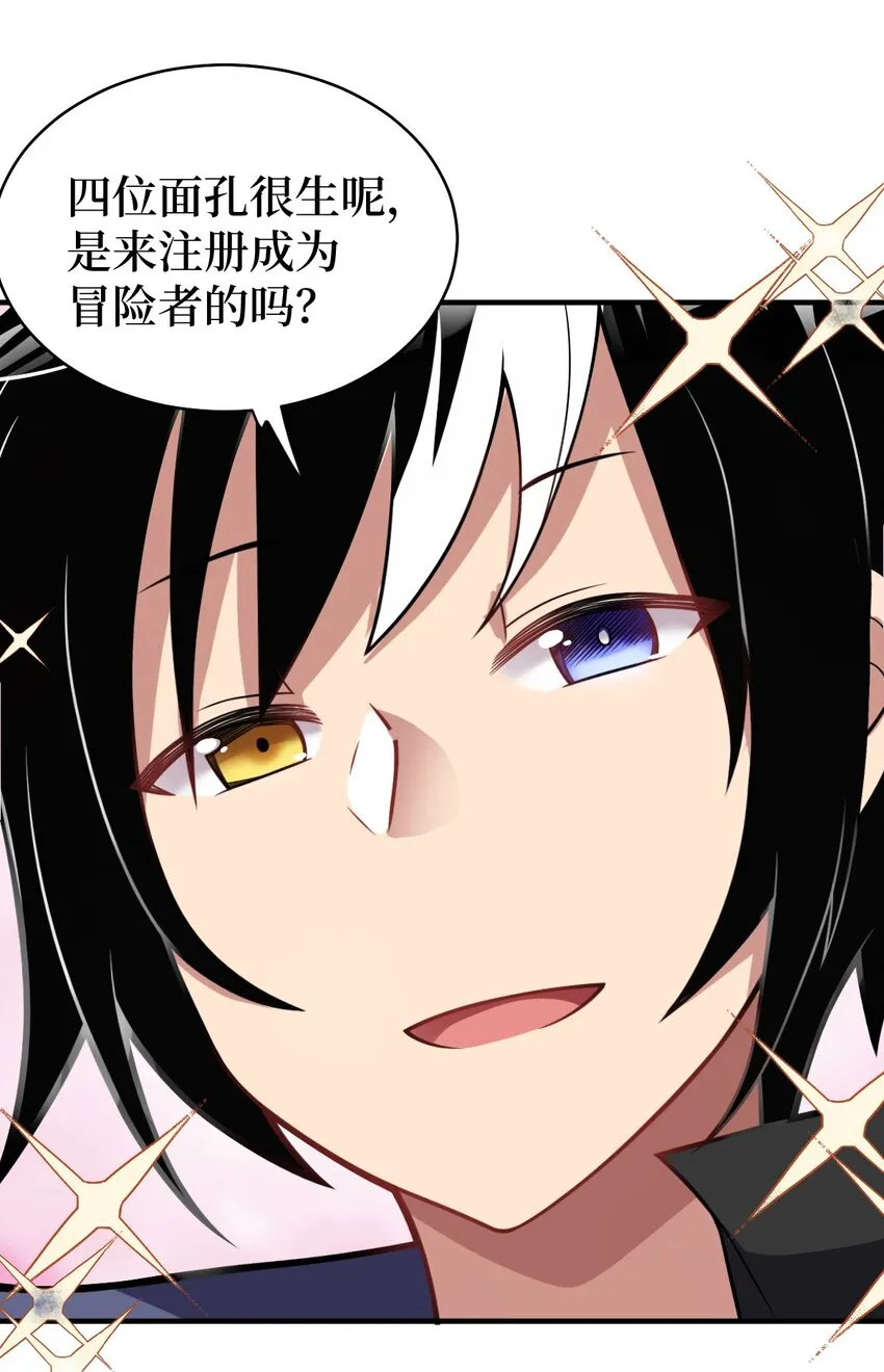 018 城邦乌托尔 第51页