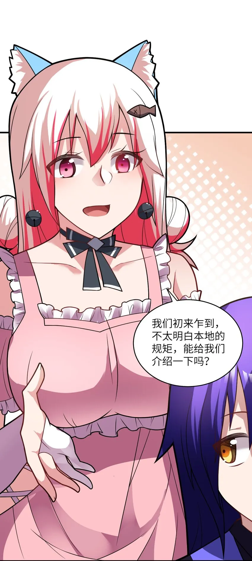 018 城邦乌托尔 第53页