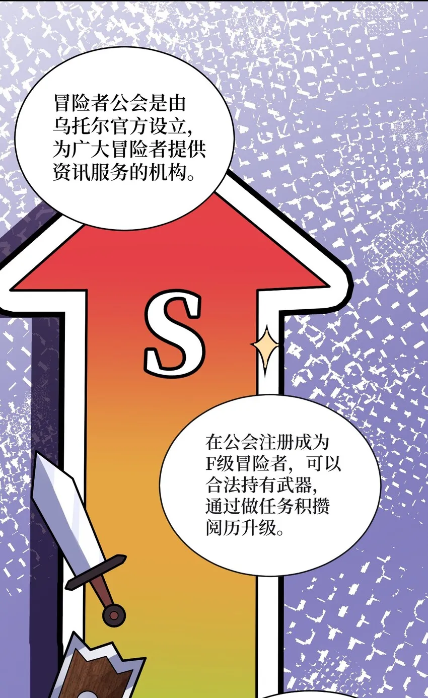 018 城邦乌托尔 第54页