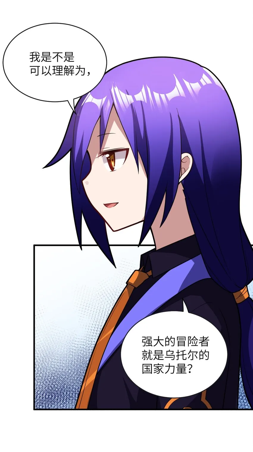 018 城邦乌托尔 第57页