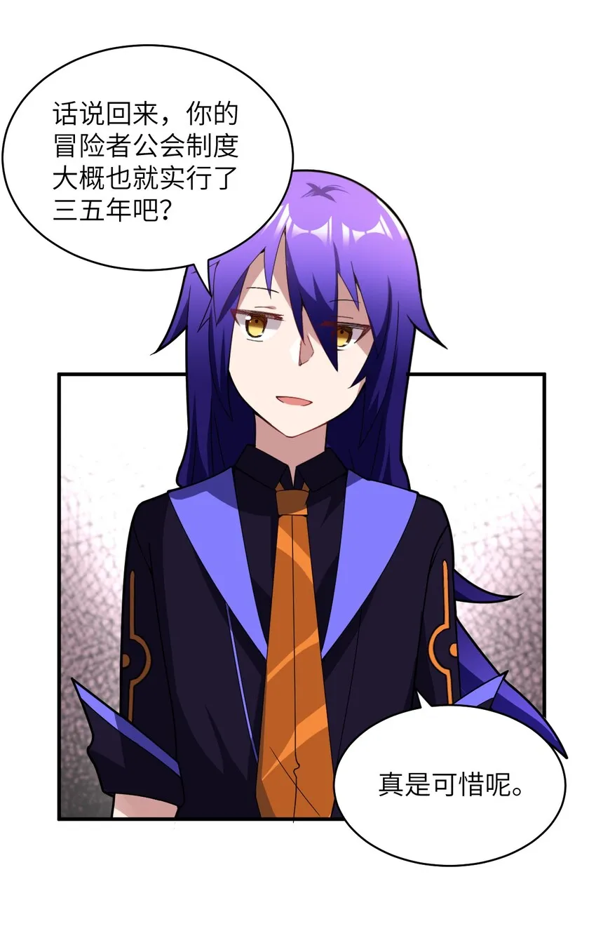 018 城邦乌托尔 第62页