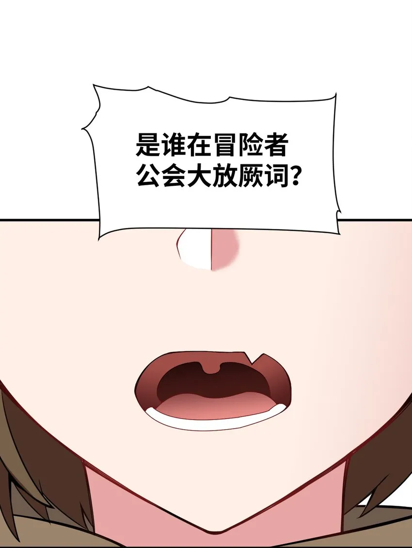 018 城邦乌托尔 第66页