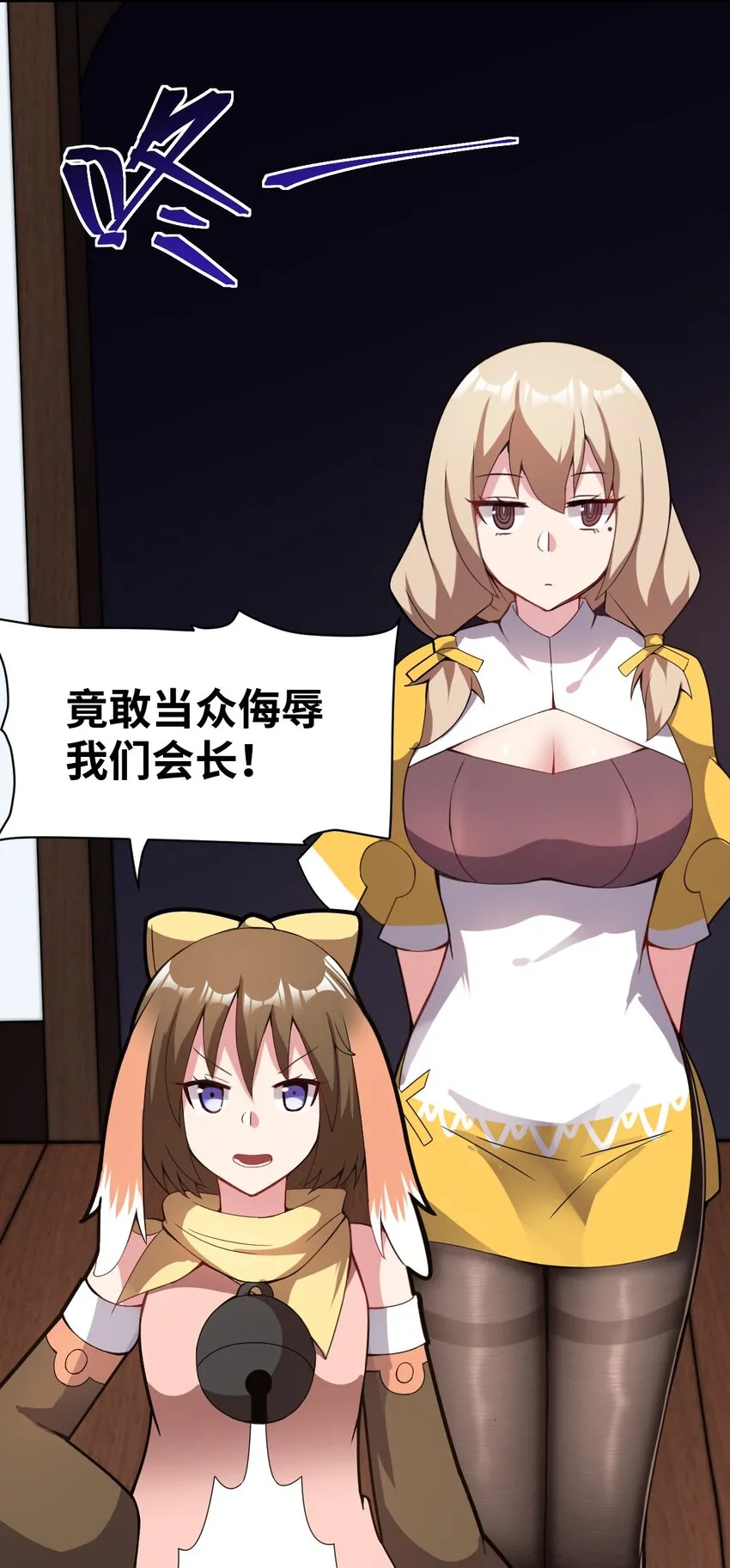018 城邦乌托尔 第67页