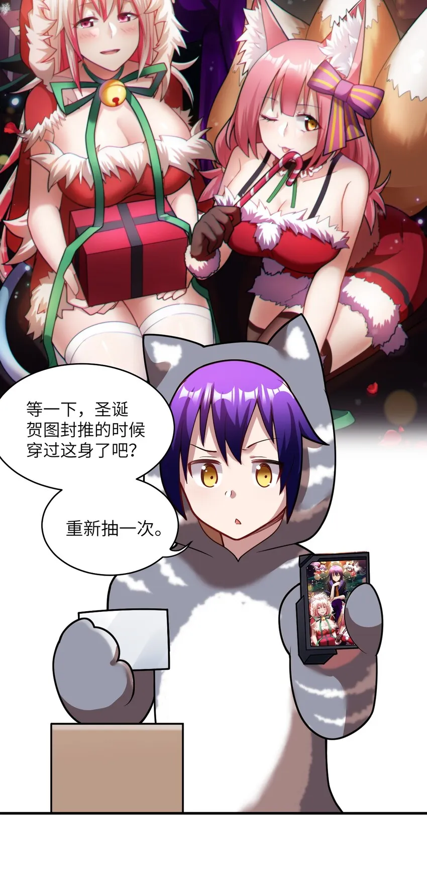 018 城邦乌托尔 第71页
