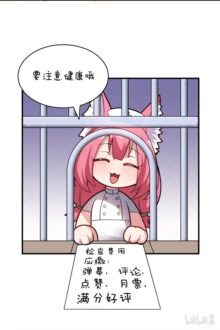 018 城邦乌托尔 第74页