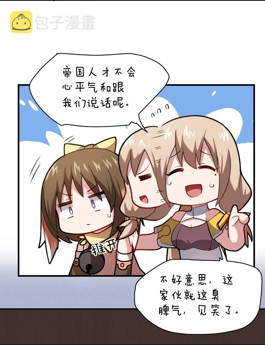 019 看穿一切的眼睛 第3页