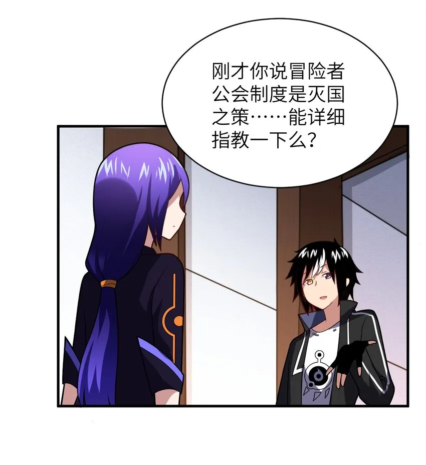 019 看穿一切的眼睛 第9页