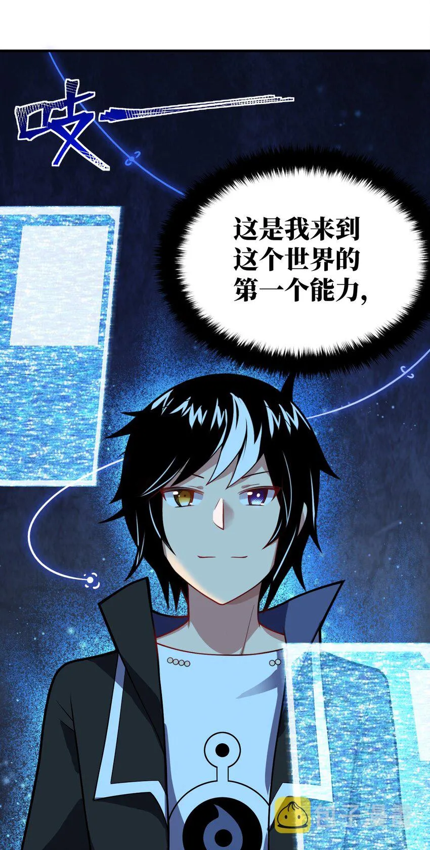 019 看穿一切的眼睛 第19页
