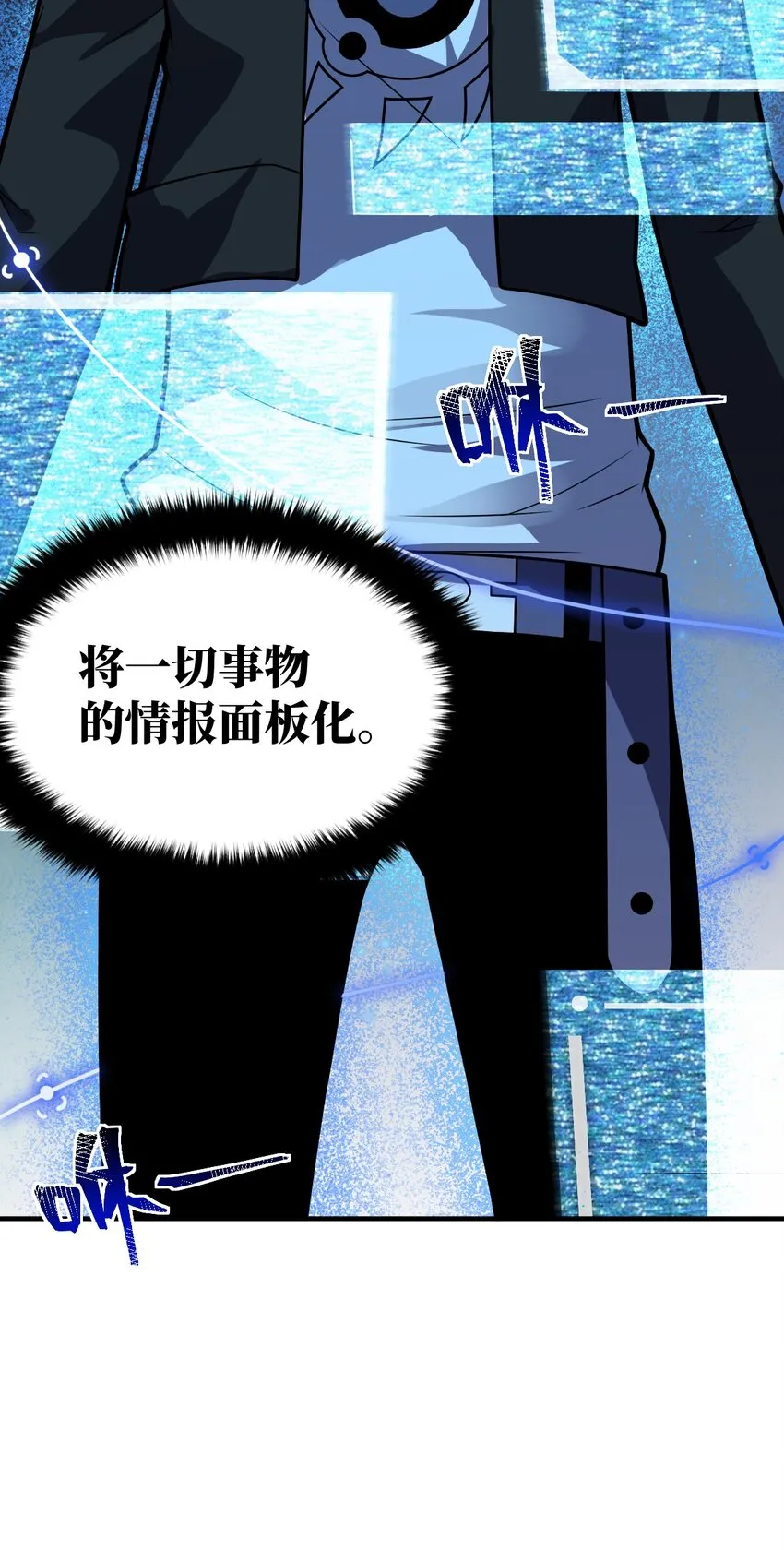 019 看穿一切的眼睛 第20页