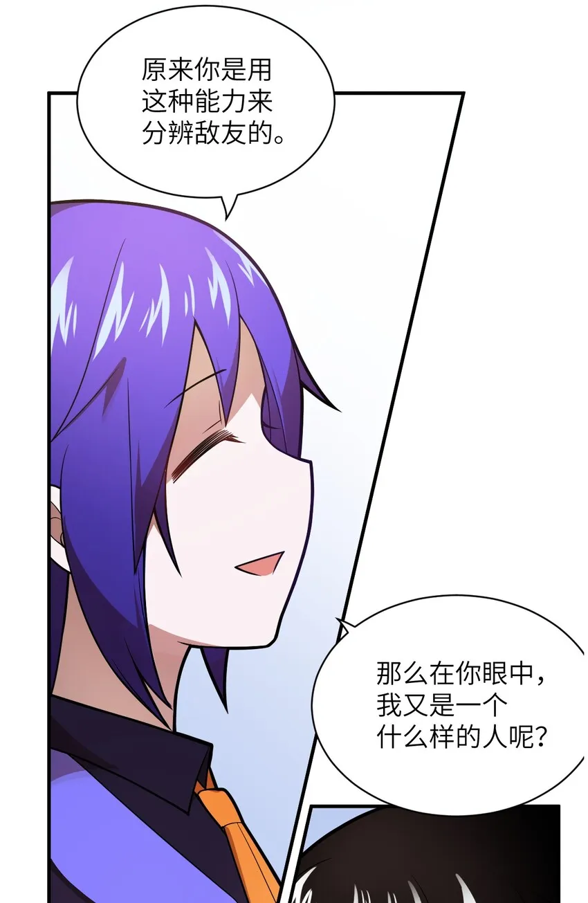 019 看穿一切的眼睛 第22页