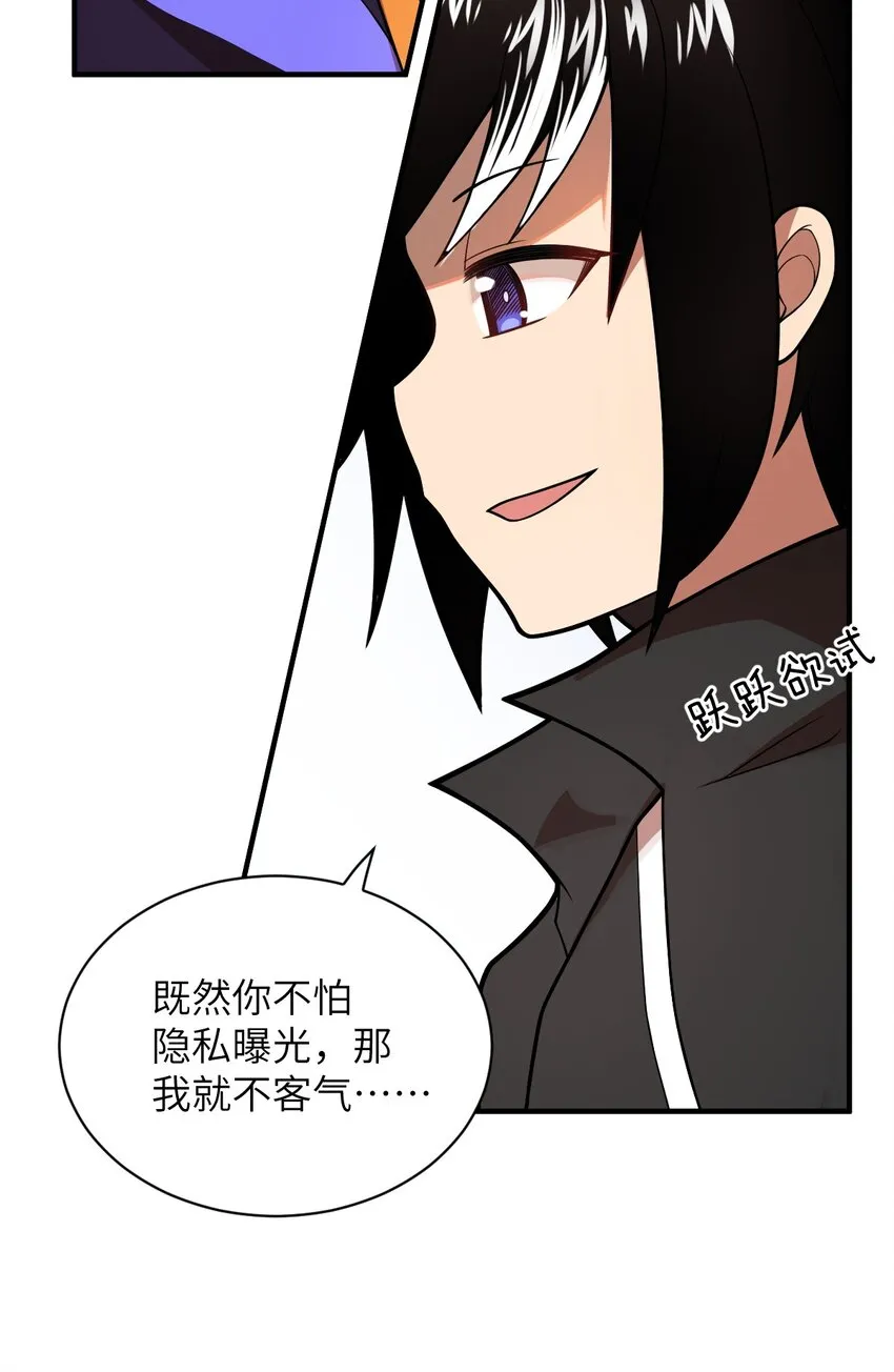 019 看穿一切的眼睛 第23页