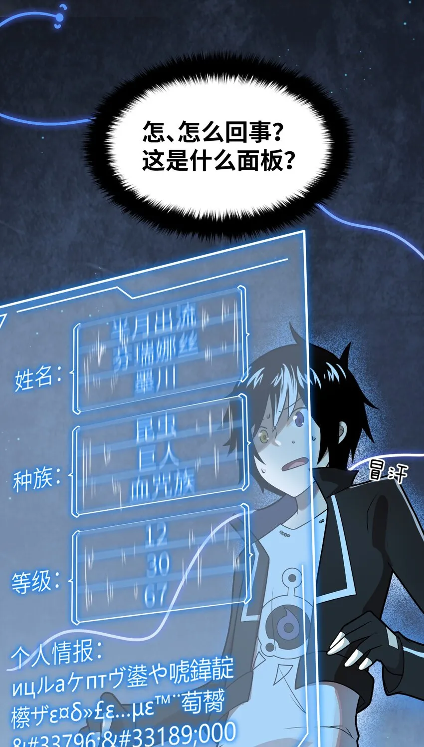019 看穿一切的眼睛 第25页