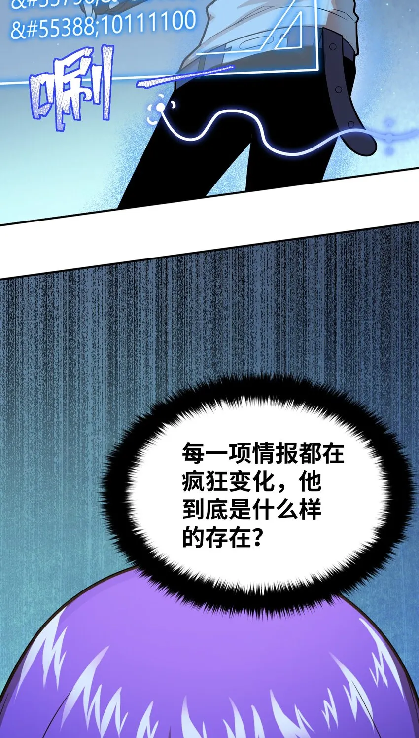 019 看穿一切的眼睛 第26页