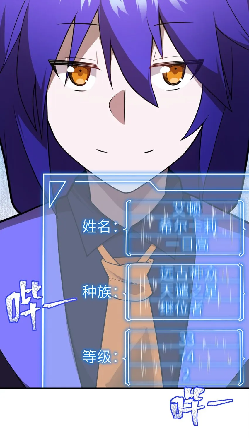 019 看穿一切的眼睛 第27页