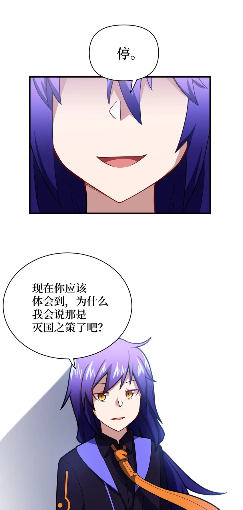 019 看穿一切的眼睛 第29页