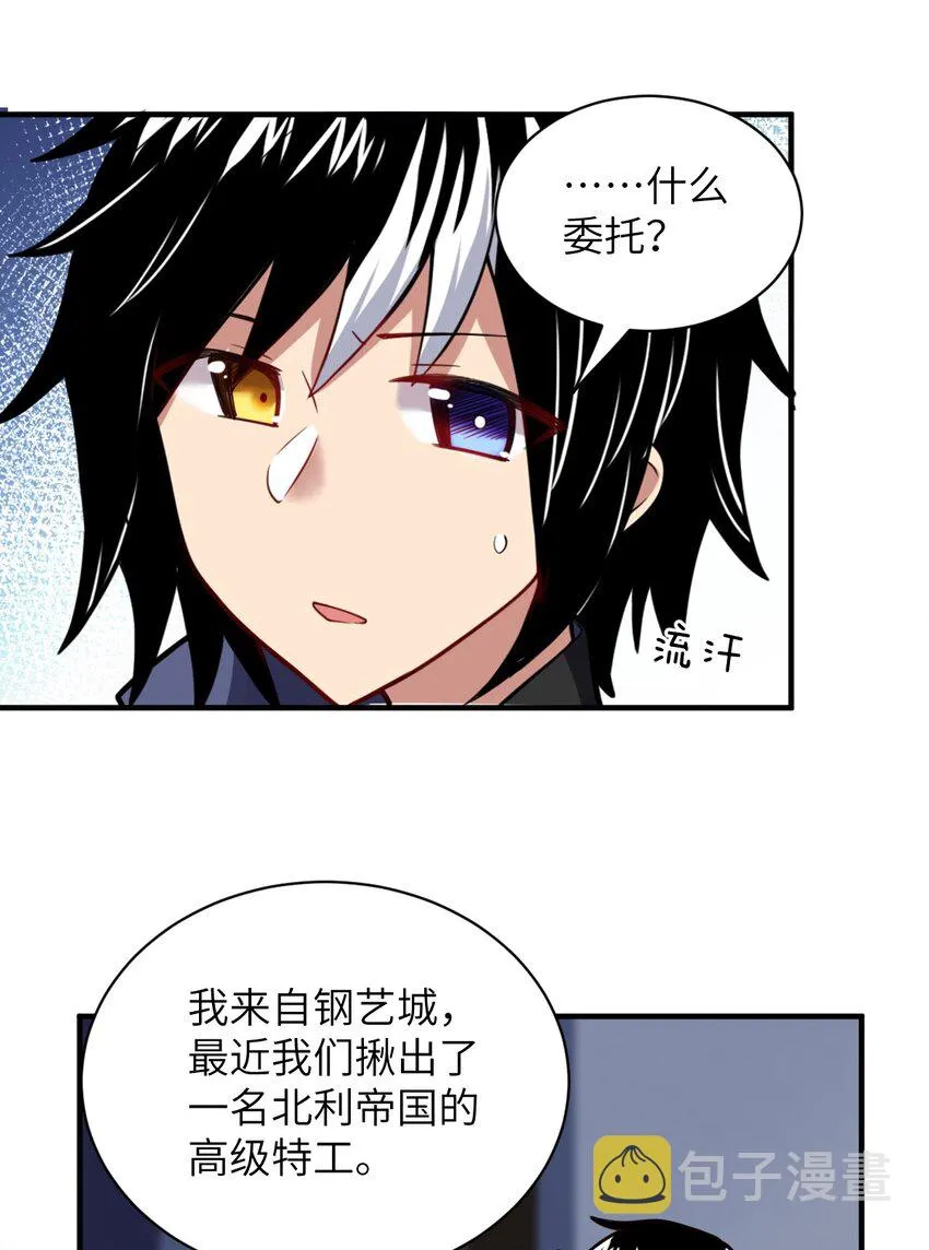 019 看穿一切的眼睛 第34页