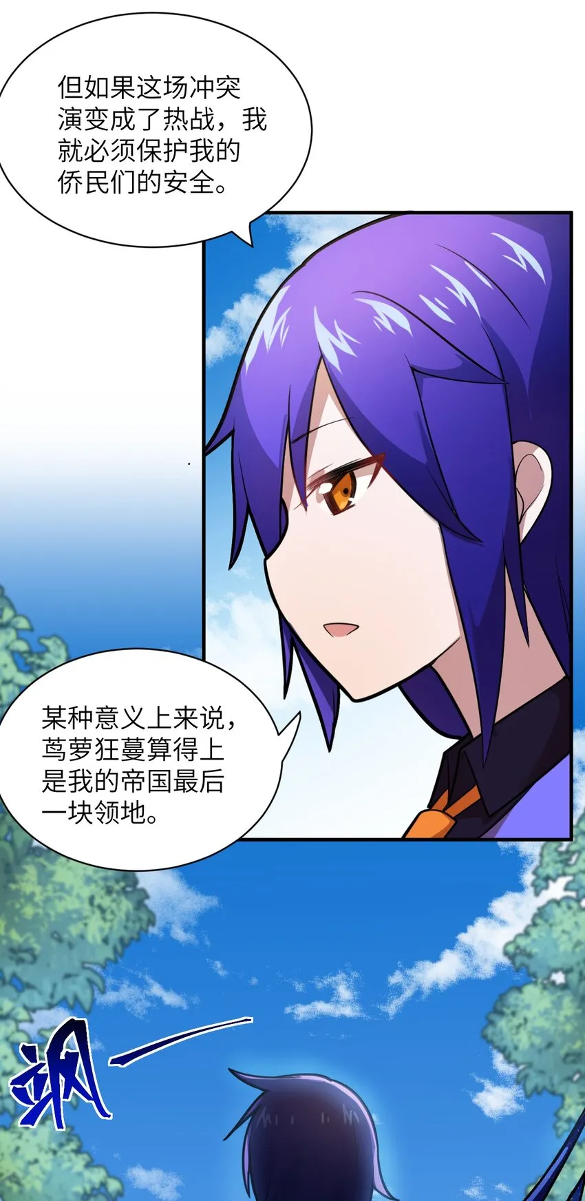 019 看穿一切的眼睛 第41页