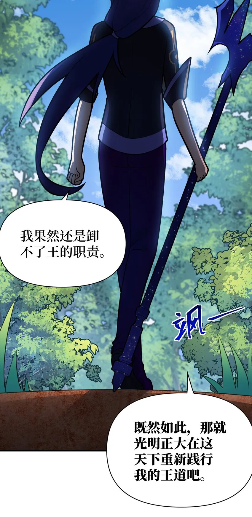 019 看穿一切的眼睛 第42页