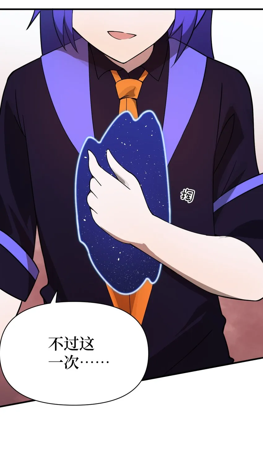 019 看穿一切的眼睛 第43页