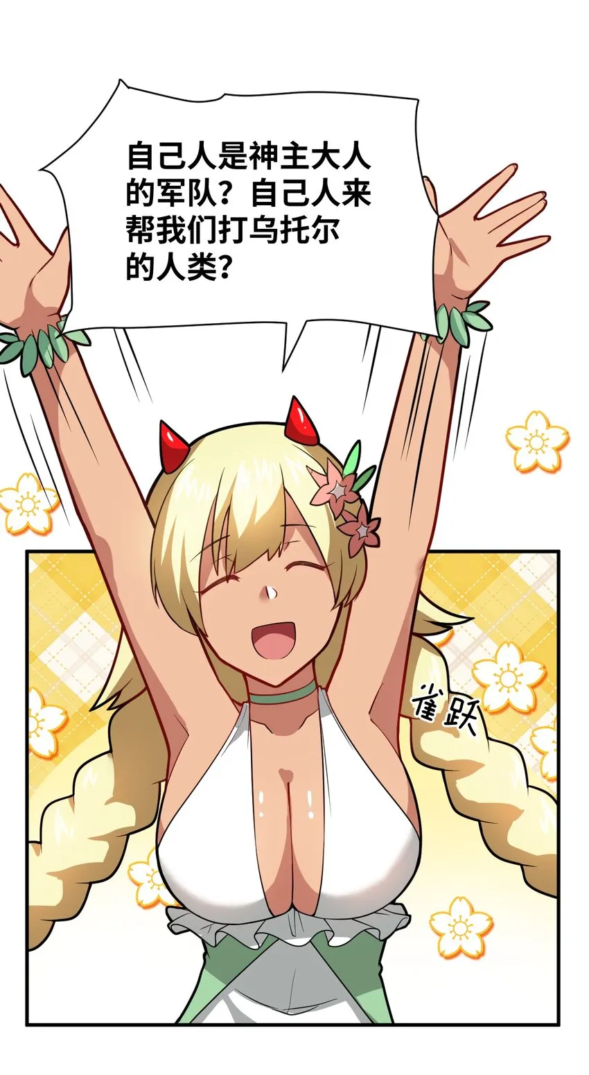 019 看穿一切的眼睛 第48页