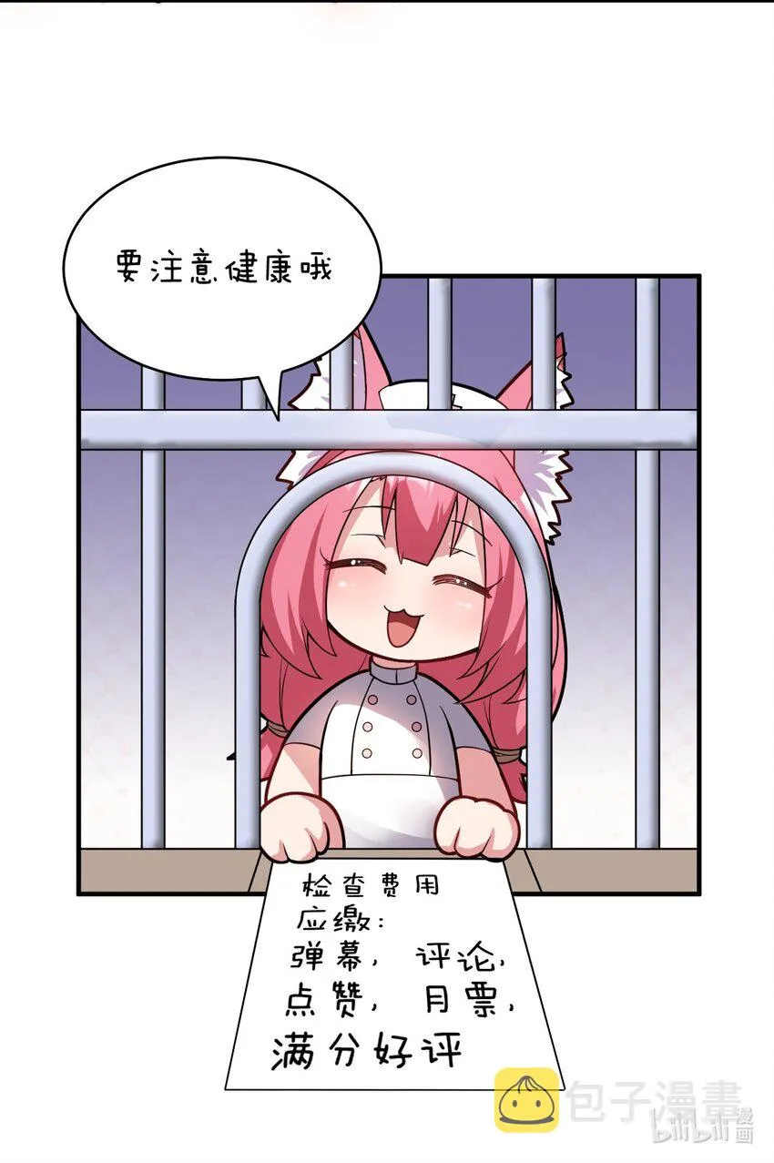 019 看穿一切的眼睛 第58页