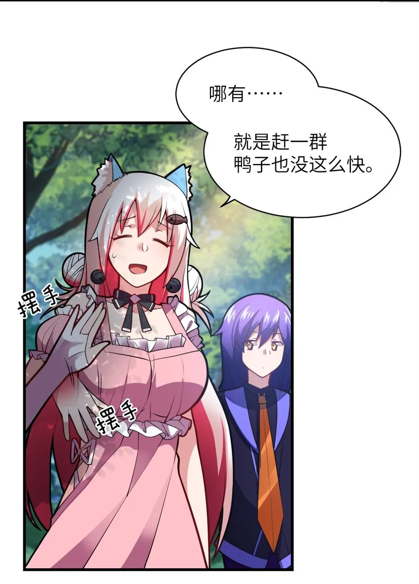 020 学习科技与为人之道 第3页