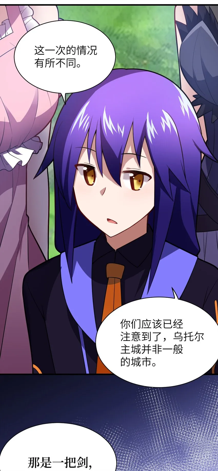 020 学习科技与为人之道 第6页