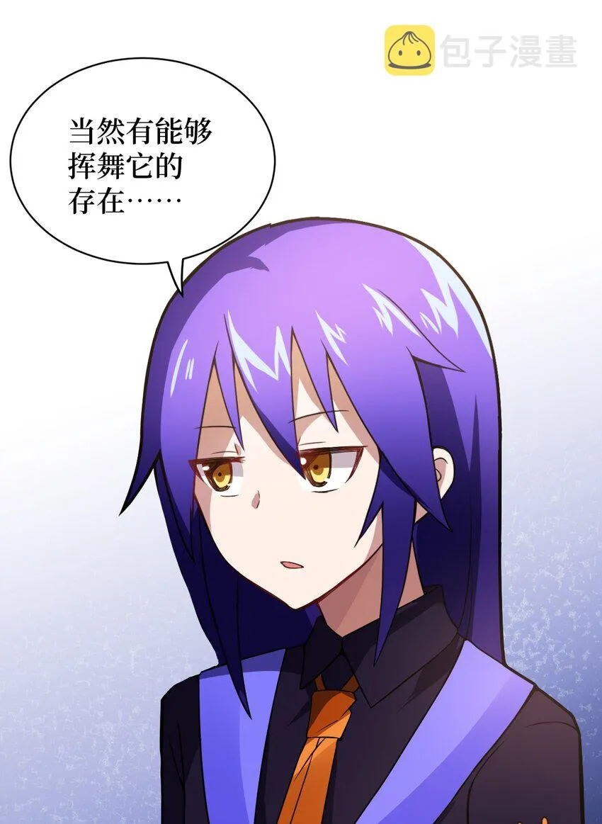 020 学习科技与为人之道 第9页