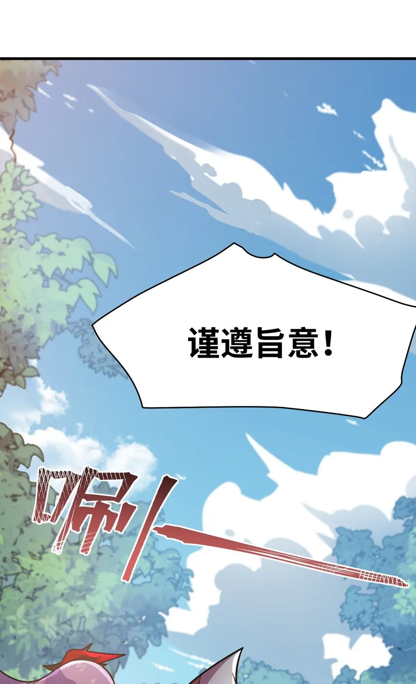 020 学习科技与为人之道 第14页