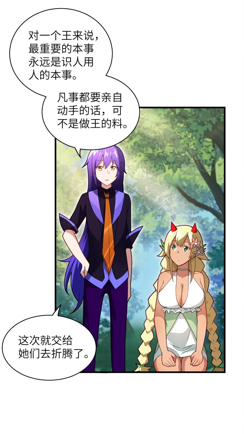020 学习科技与为人之道 第17页