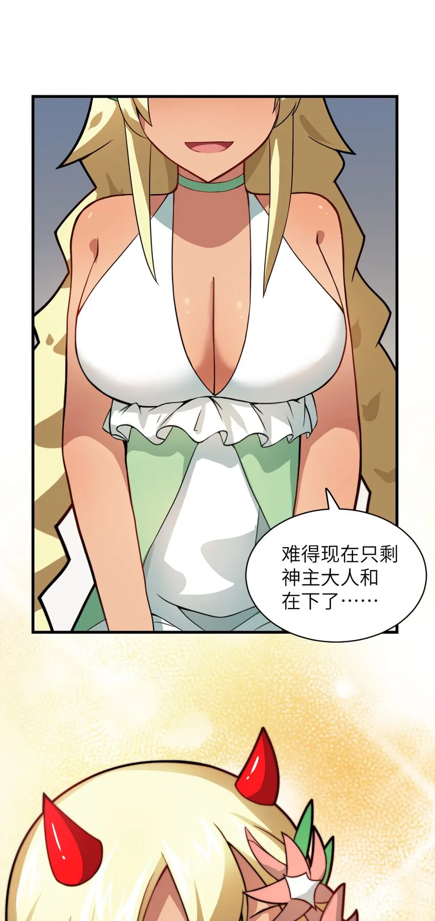 020 学习科技与为人之道 第18页