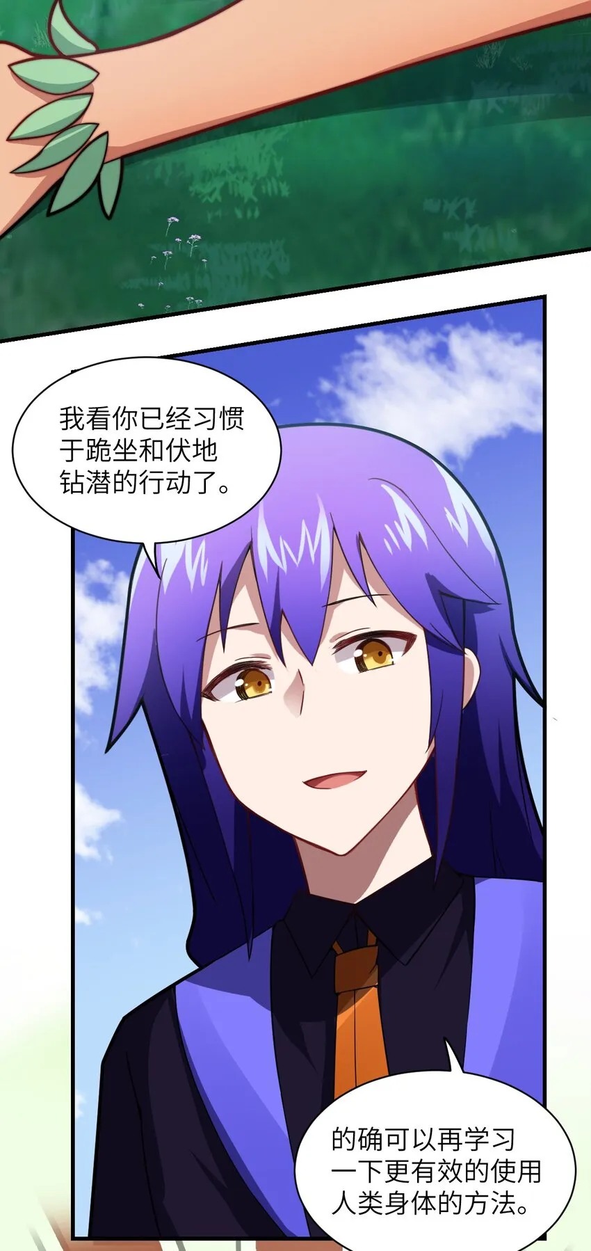 020 学习科技与为人之道 第20页