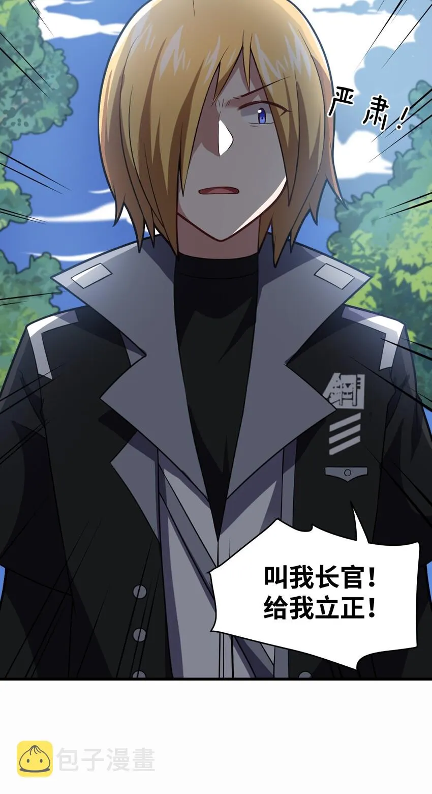 020 学习科技与为人之道 第23页