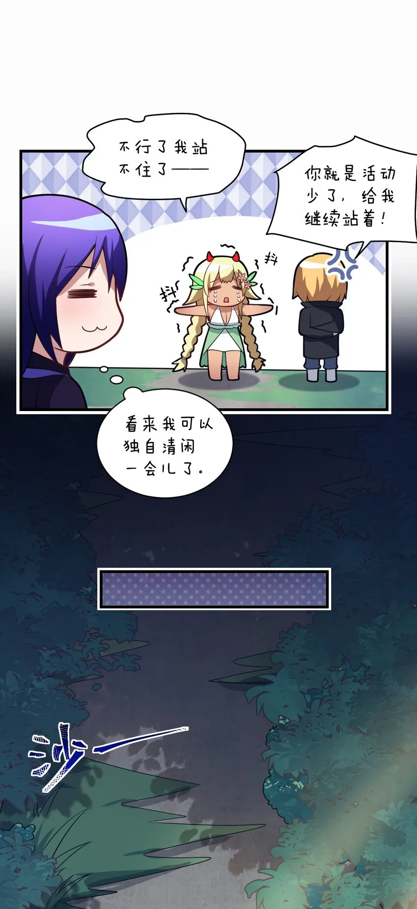 020 学习科技与为人之道 第24页